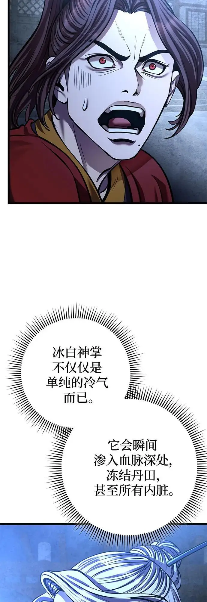 漫画《彭家四公子》第199话第36张图