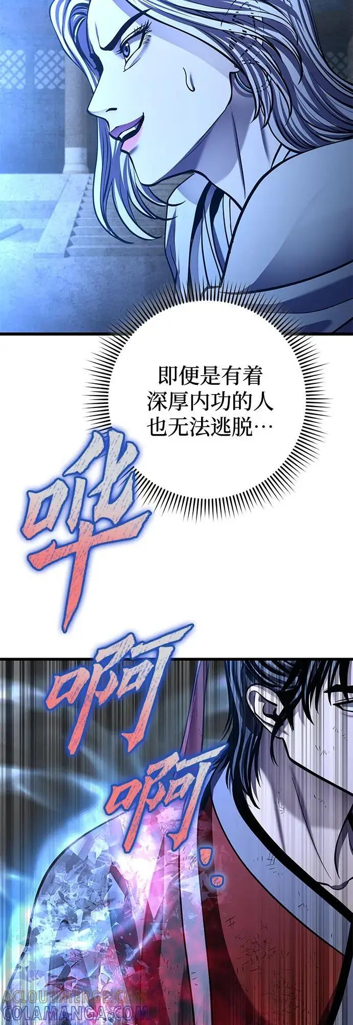 漫画《彭家四公子》第199话第37张图