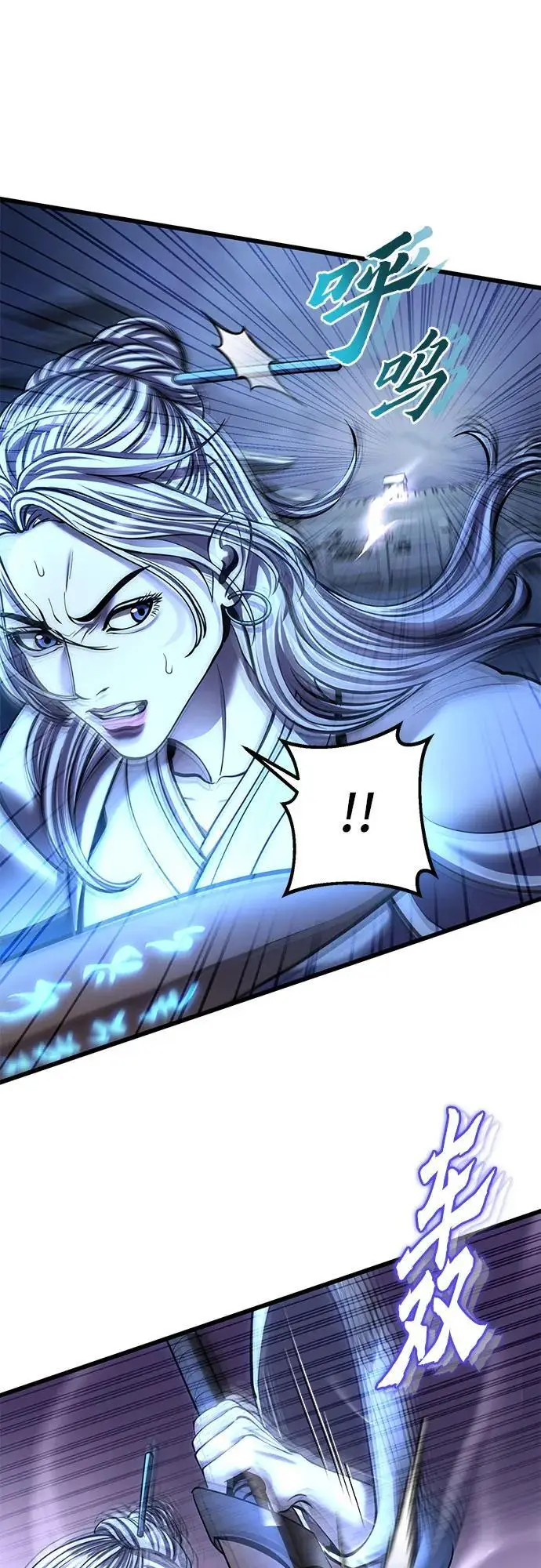 漫画《彭家四公子》第199话第41张图