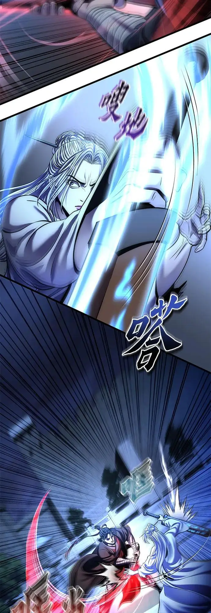 漫画《彭家四公子》第199话第45张图