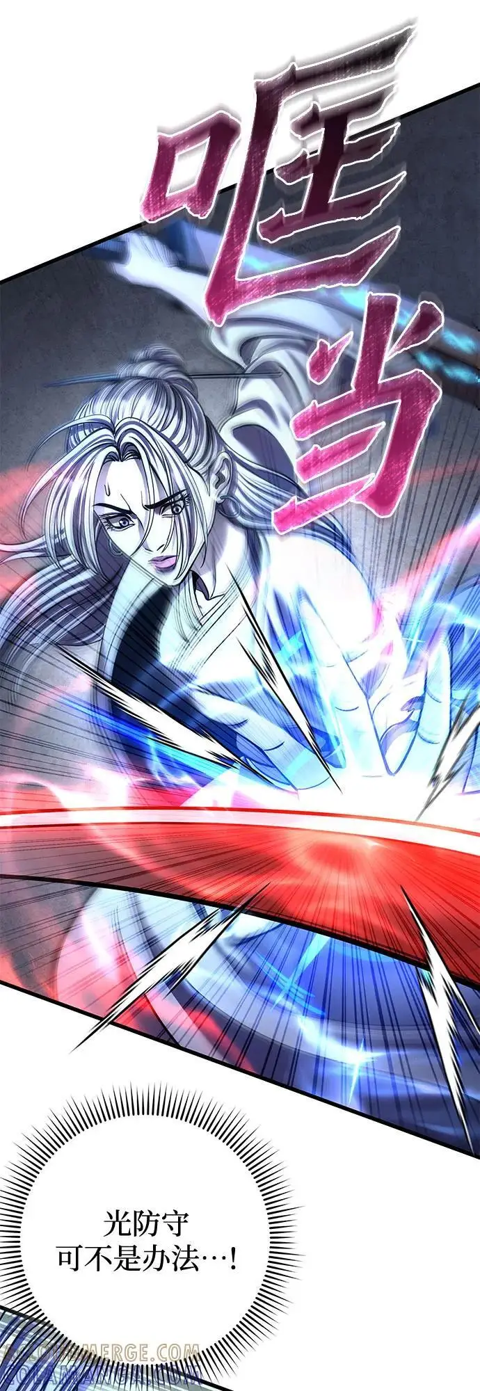 漫画《彭家四公子》第199话第49张图