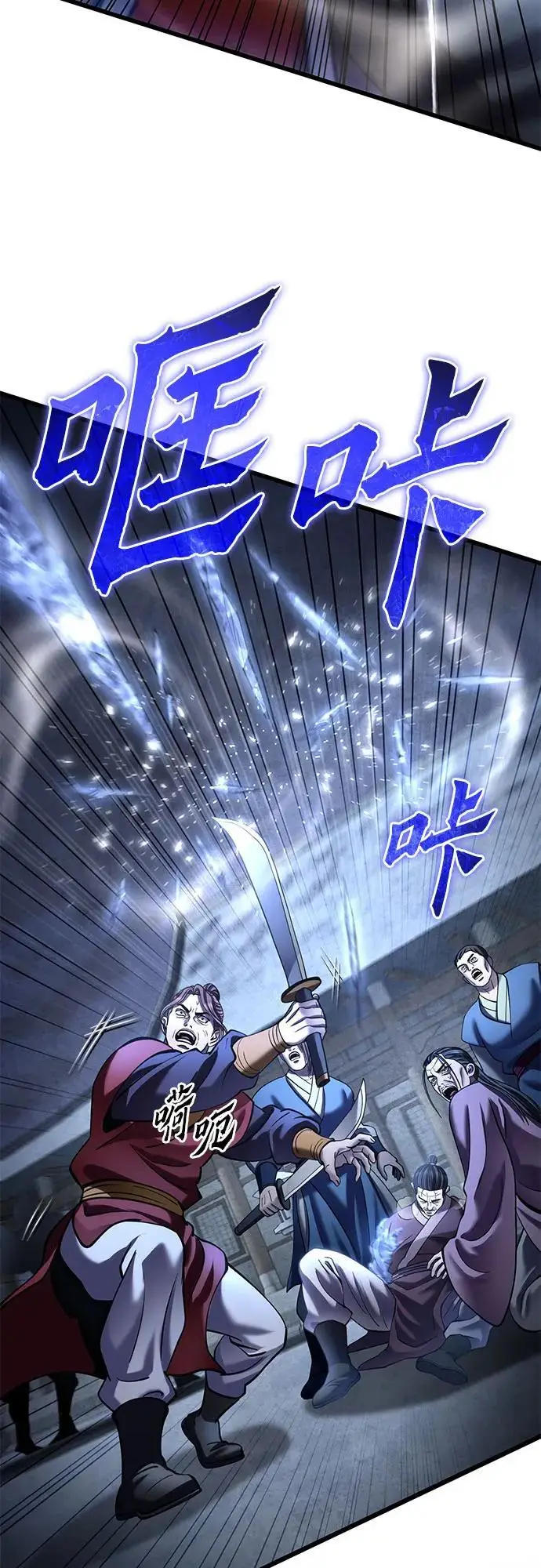 漫画《彭家四公子》第199话第5张图