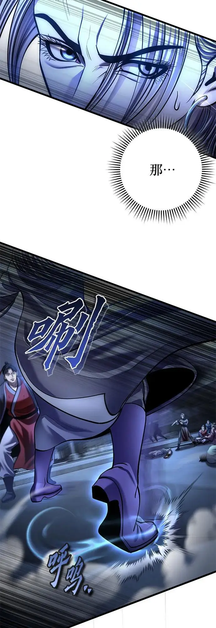 漫画《彭家四公子》第199话第50张图