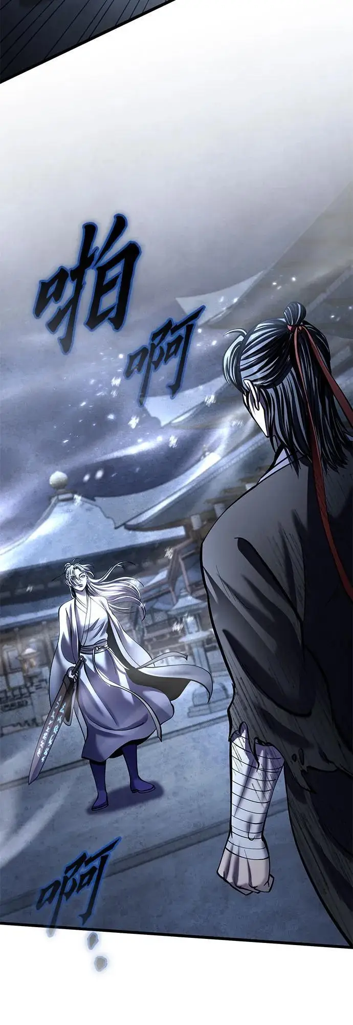漫画《彭家四公子》第199话第6张图
