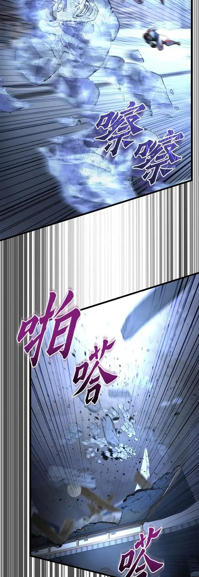 漫画《彭家四公子》第199话第62张图