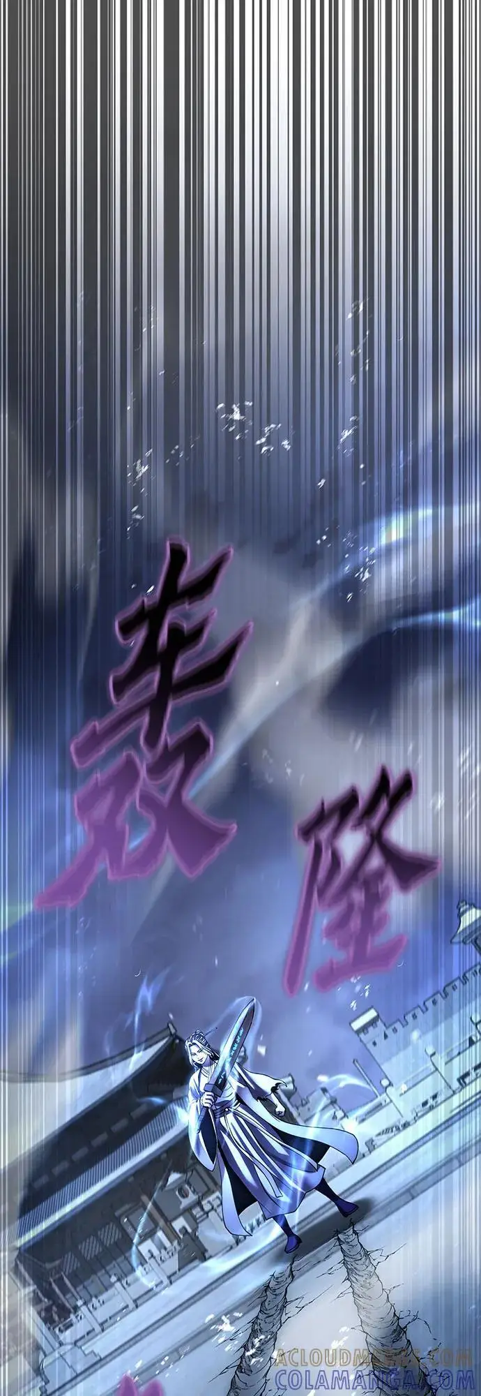 漫画《彭家四公子》第199话第64张图