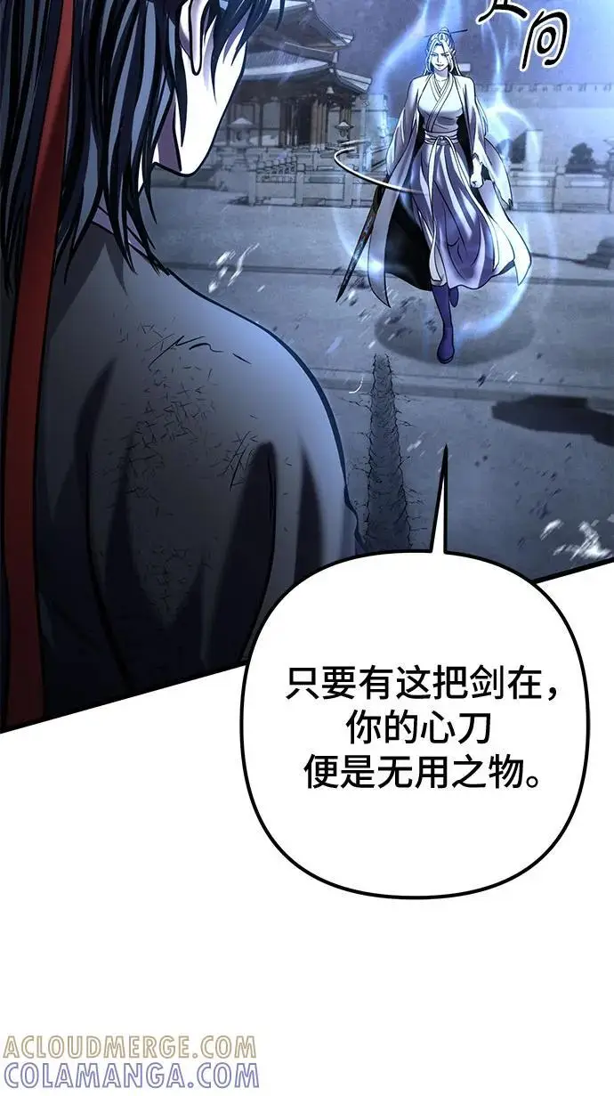 漫画《彭家四公子》第199话第67张图