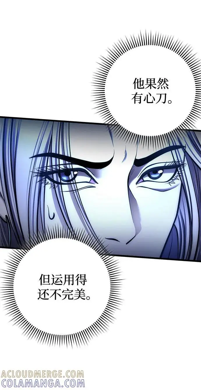漫画《彭家四公子》第199话第7张图