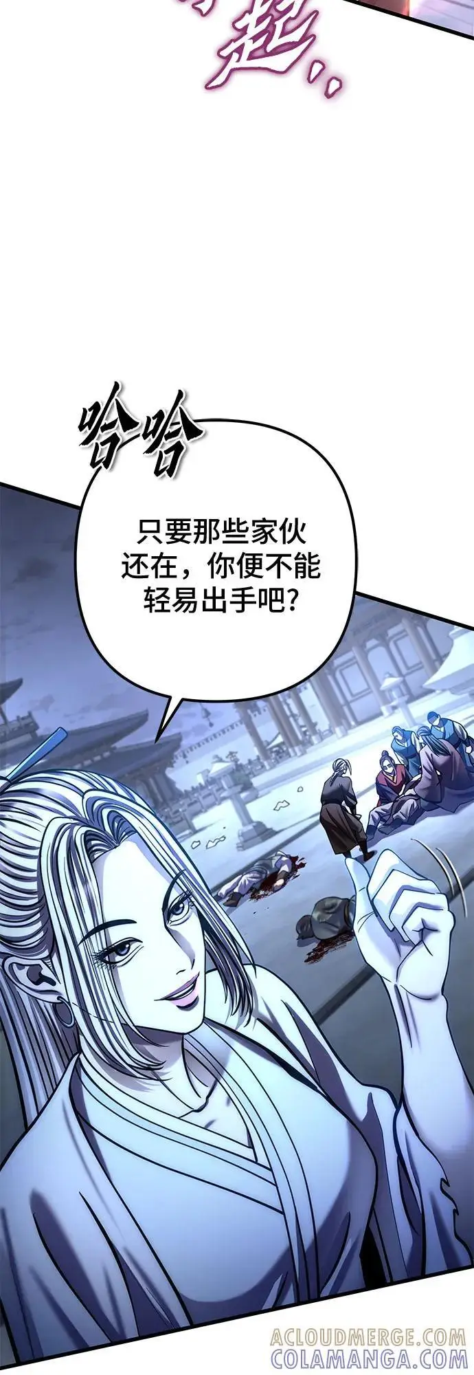 漫画《彭家四公子》第199话第70张图