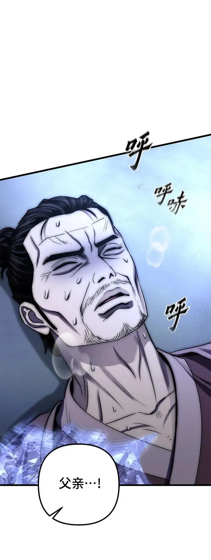 漫画《彭家四公子》第199话第71张图
