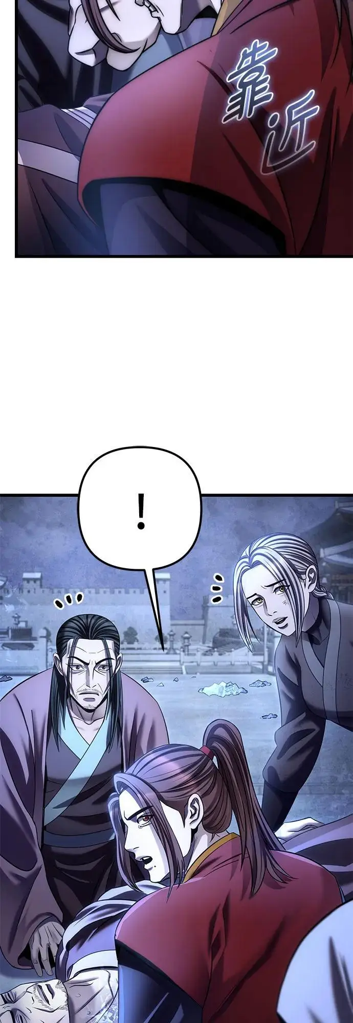 漫画《彭家四公子》第199话第74张图