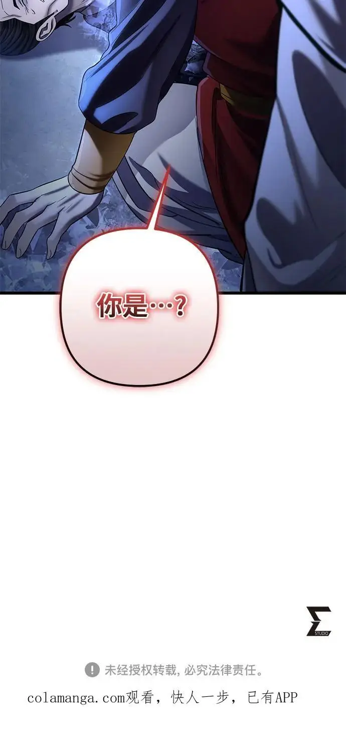 漫画《彭家四公子》第199话第75张图