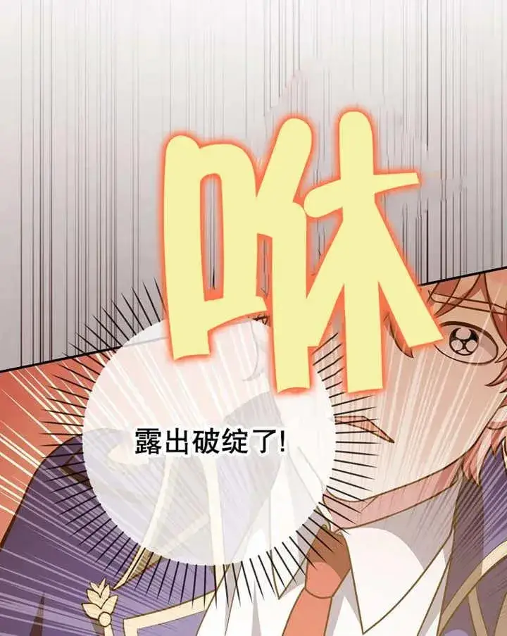 漫画《朋友之间不应该这样》第23话第46张图