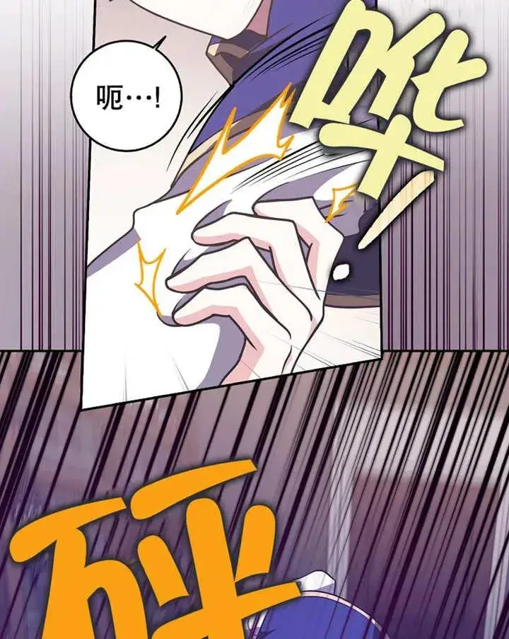 漫画《朋友之间不应该这样》第23话第51张图