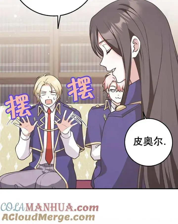 漫画《朋友之间不应该这样》第23话第73张图
