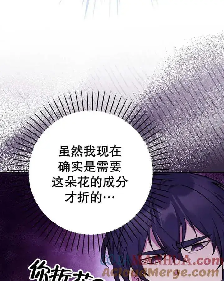 漫画《朋友之间不应该这样》第23话第9张图