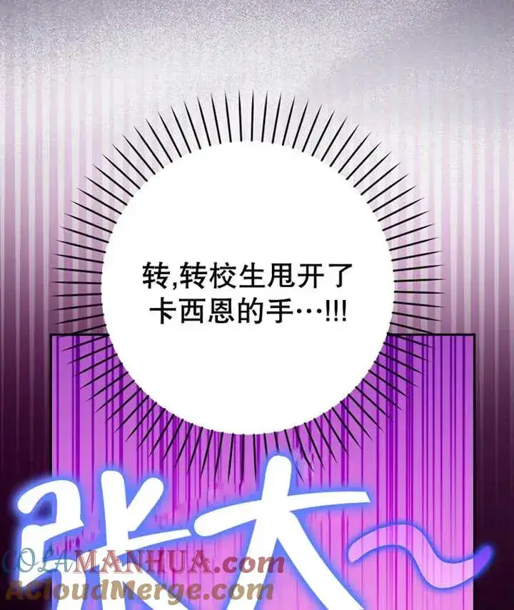 漫画《朋友之间不应该这样》第25话第105张图