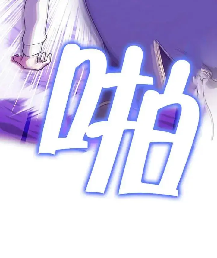 漫画《朋友之间不应该这样》第25话第112张图