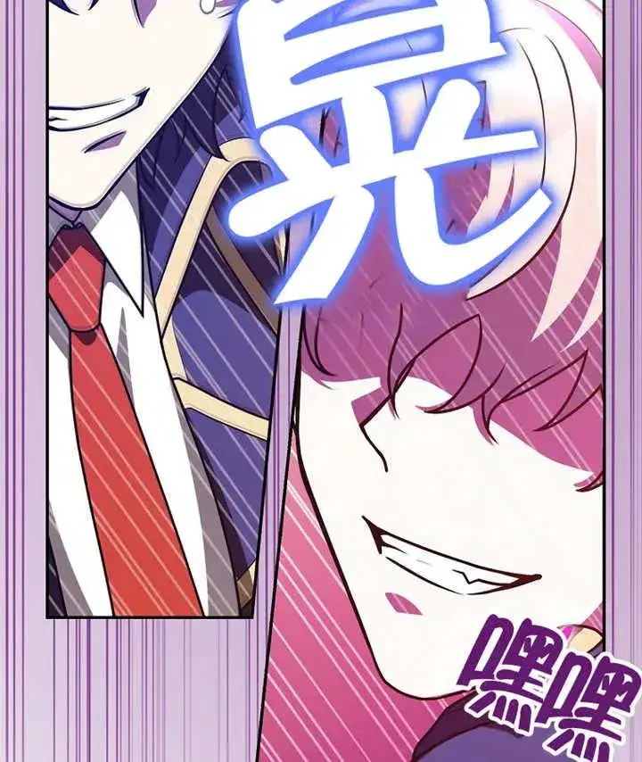 漫画《朋友之间不应该这样》第25话第114张图