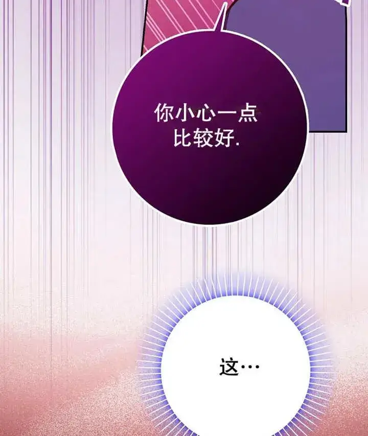 漫画《朋友之间不应该这样》第25话第115张图