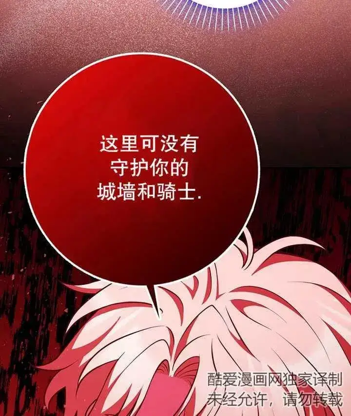 漫画《朋友之间不应该这样》第25话第116张图