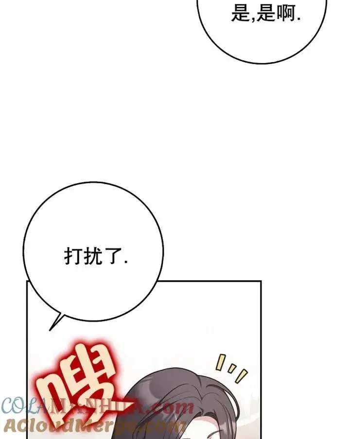 漫画《朋友之间不应该这样》第25话第17张图