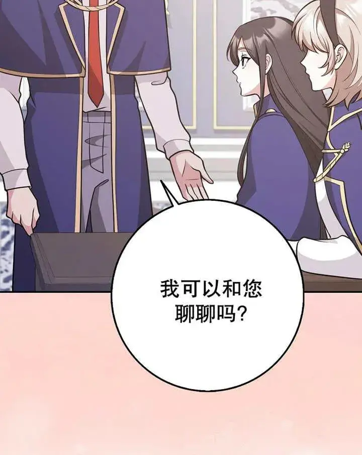 漫画《朋友之间不应该这样》第25话第20张图