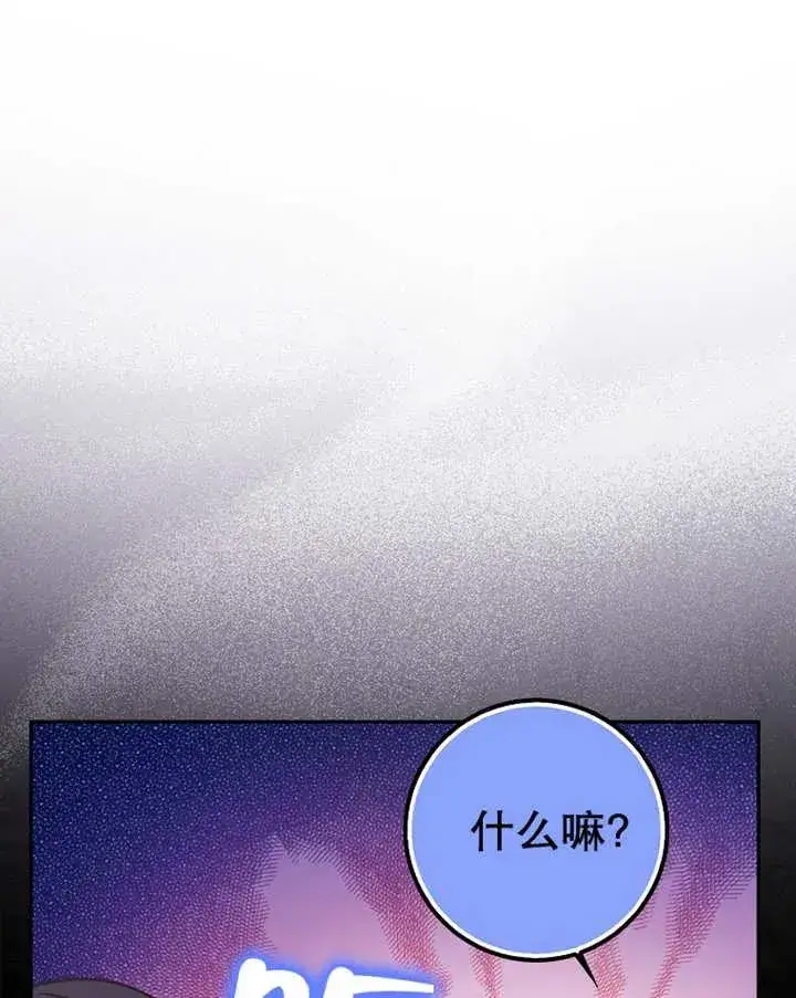 漫画《朋友之间不应该这样》第25话第22张图