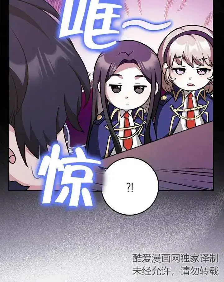 漫画《朋友之间不应该这样》第25话第23张图