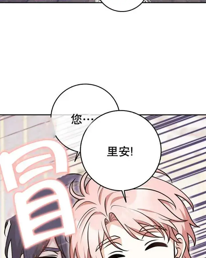 漫画《朋友之间不应该这样》第25话第27张图