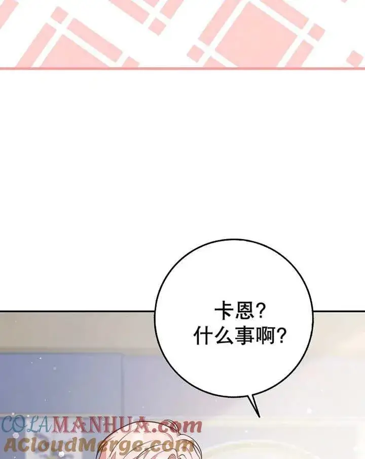 漫画《朋友之间不应该这样》第25话第29张图