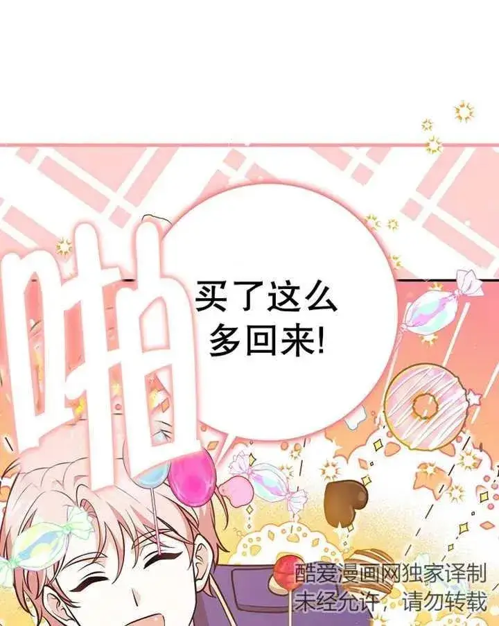 漫画《朋友之间不应该这样》第25话第31张图