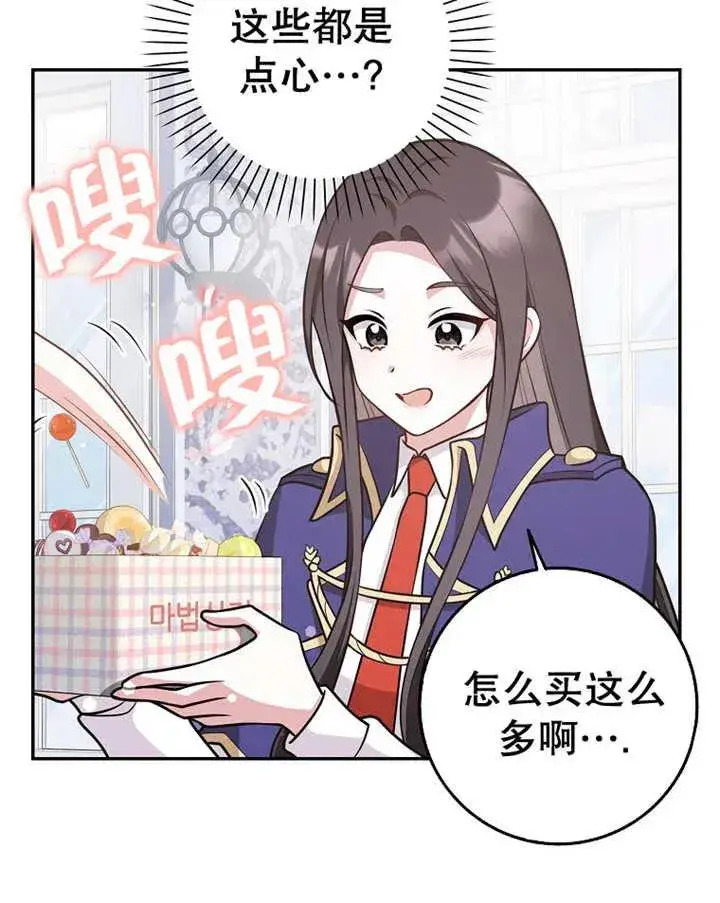 漫画《朋友之间不应该这样》第25话第34张图