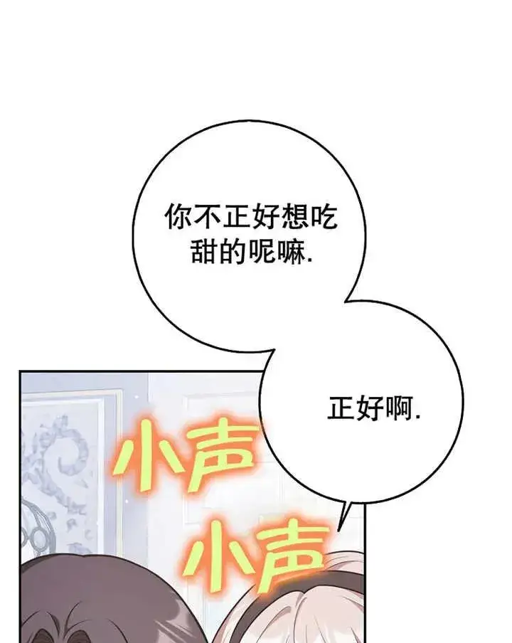 漫画《朋友之间不应该这样》第25话第35张图