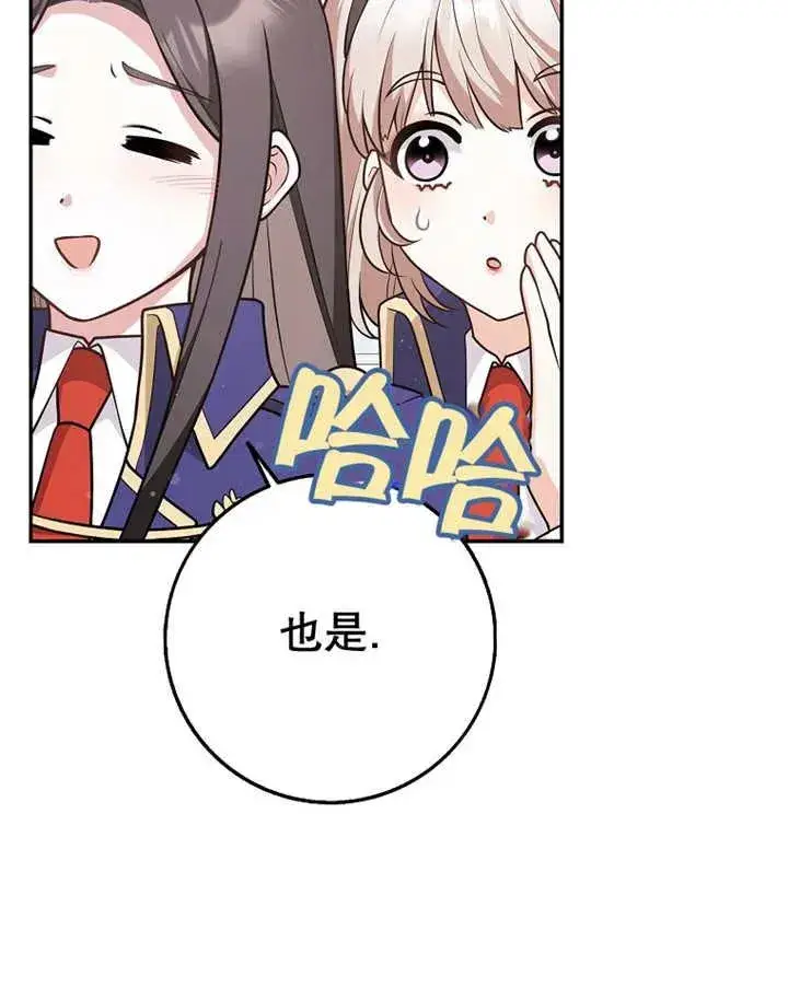漫画《朋友之间不应该这样》第25话第36张图
