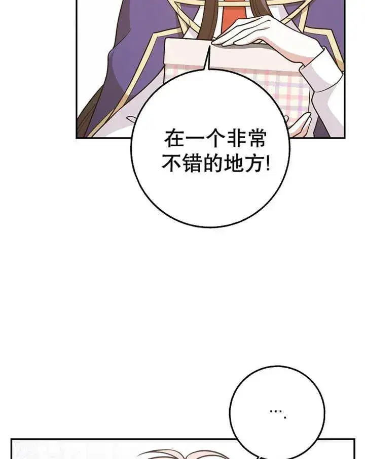 漫画《朋友之间不应该这样》第25话第38张图