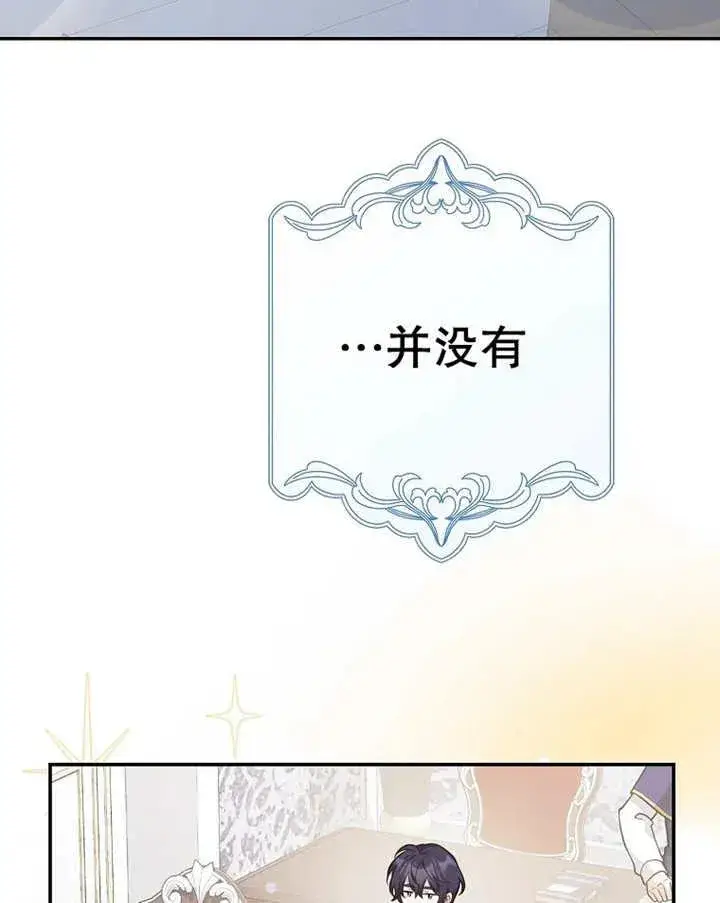 漫画《朋友之间不应该这样》第25话第4张图