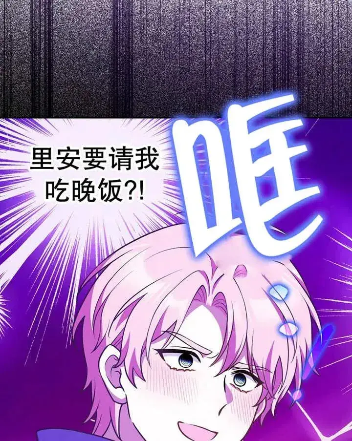 漫画《朋友之间不应该这样》第25话第40张图