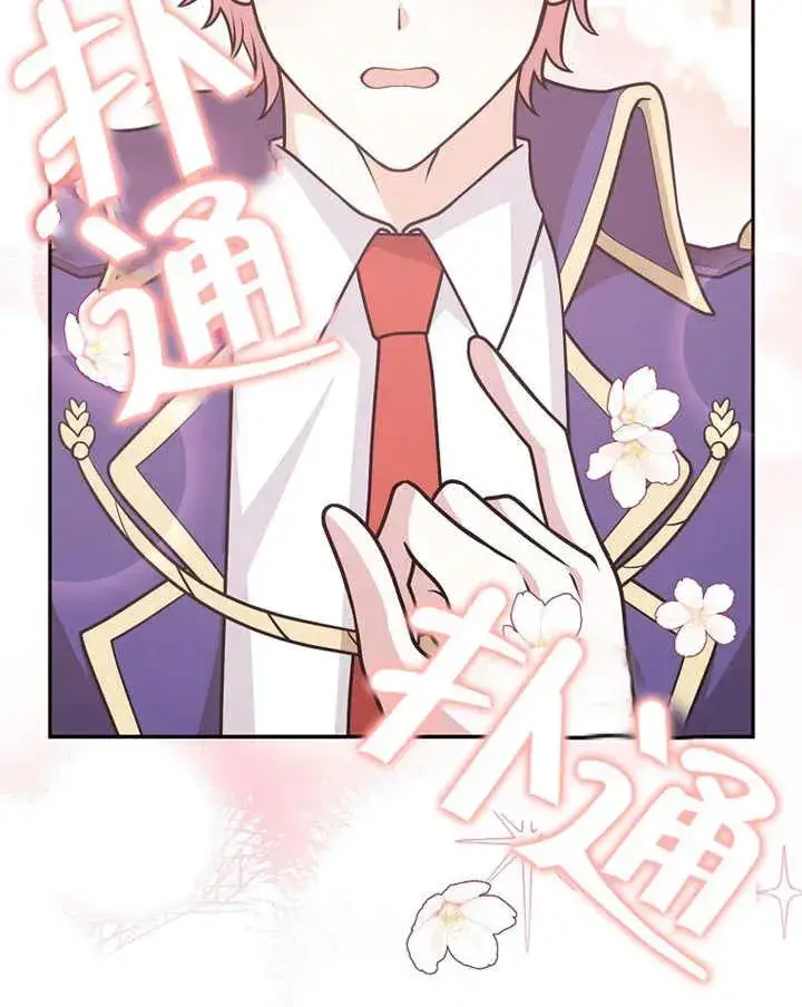 漫画《朋友之间不应该这样》第25话第47张图