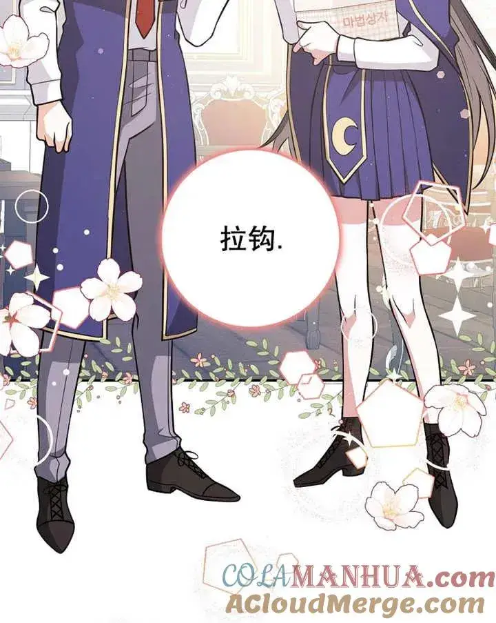 漫画《朋友之间不应该这样》第25话第49张图