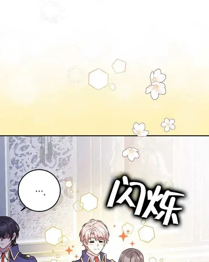 漫画《朋友之间不应该这样》第25话第50张图