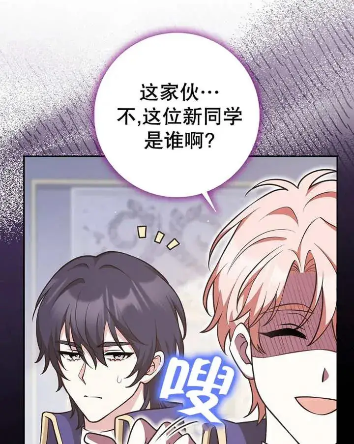漫画《朋友之间不应该这样》第25话第54张图