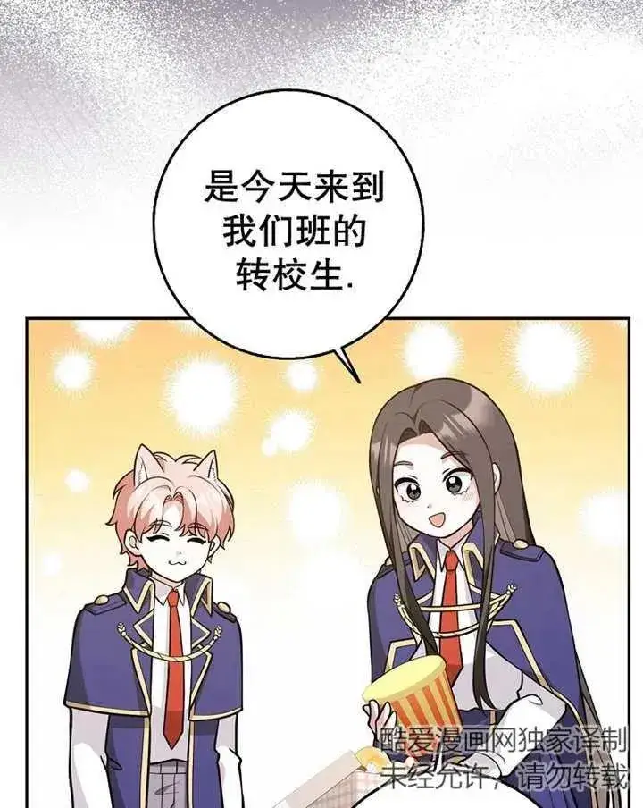 漫画《朋友之间不应该这样》第25话第56张图