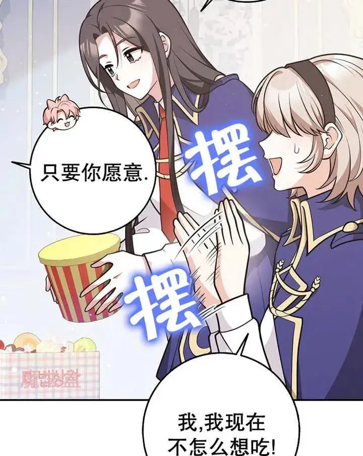 漫画《朋友之间不应该这样》第25话第58张图
