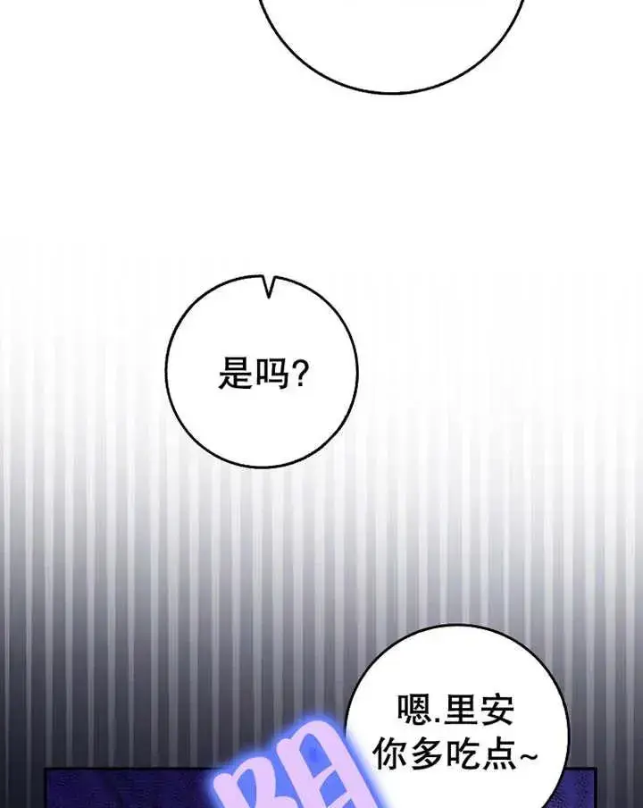 漫画《朋友之间不应该这样》第25话第59张图
