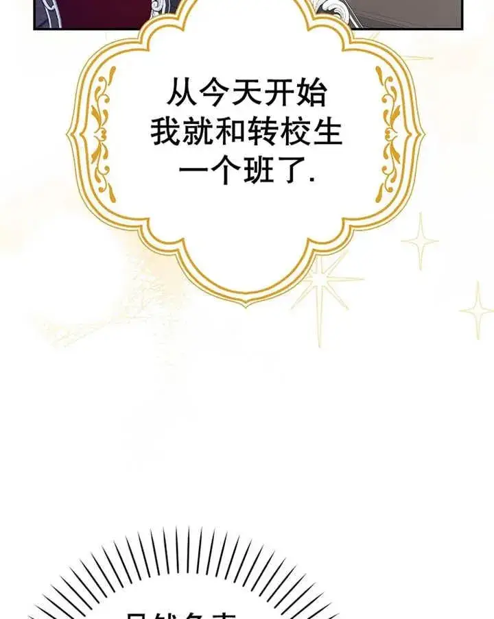 漫画《朋友之间不应该这样》第25话第6张图