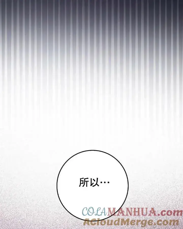 漫画《朋友之间不应该这样》第25话第61张图