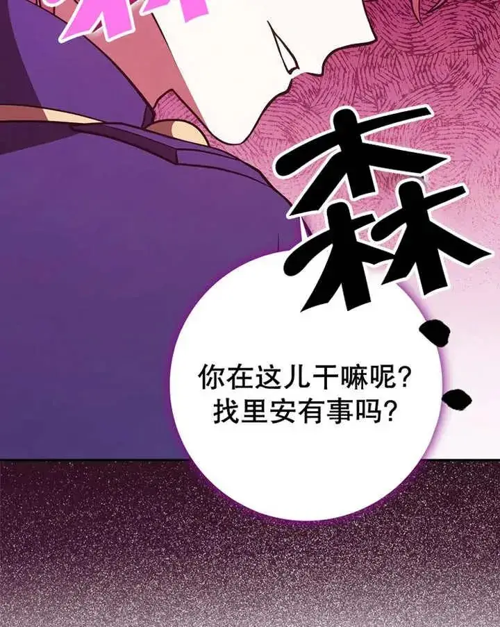 漫画《朋友之间不应该这样》第25话第63张图