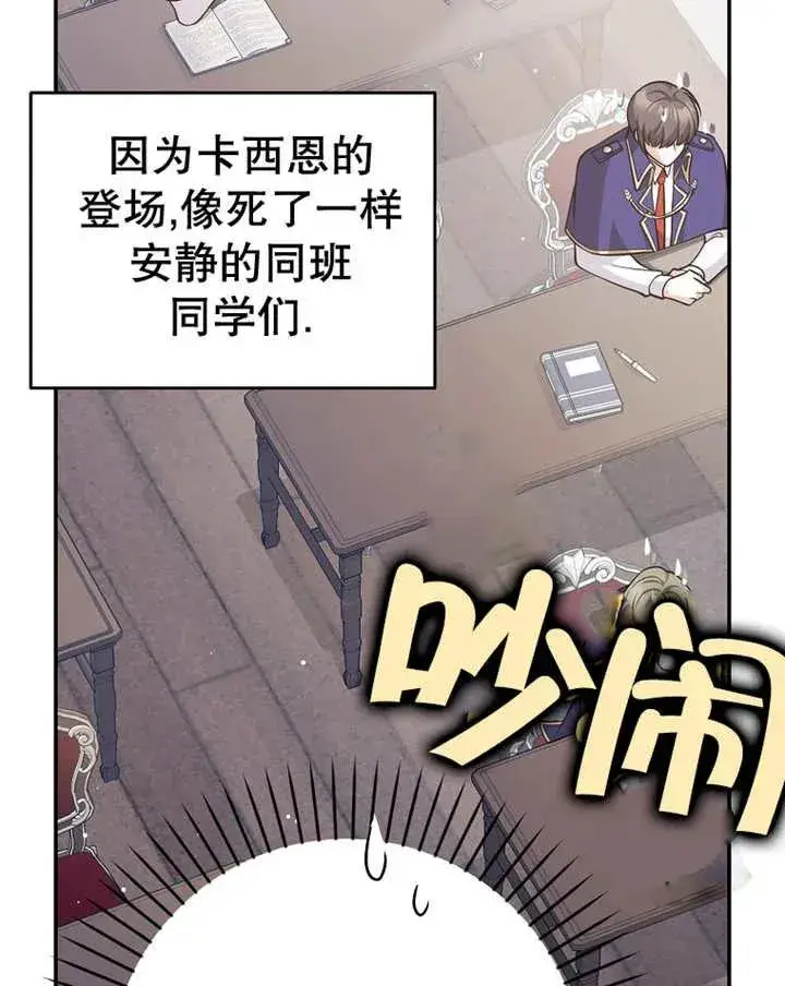 漫画《朋友之间不应该这样》第25话第68张图