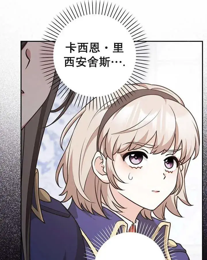 漫画《朋友之间不应该这样》第25话第71张图